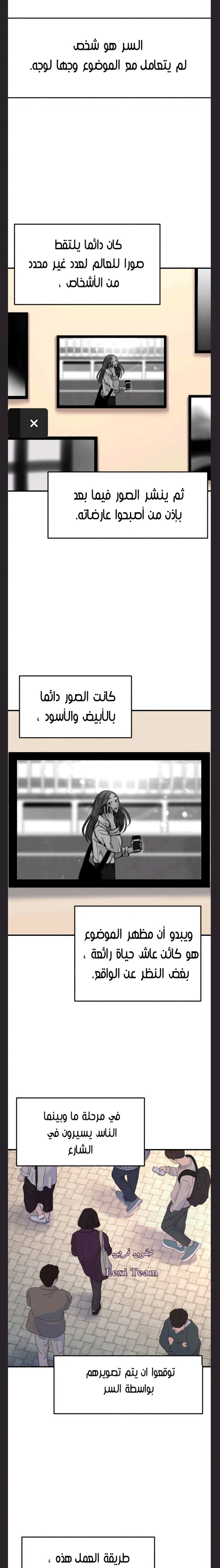 Read Muse on Fame AR Manga Online