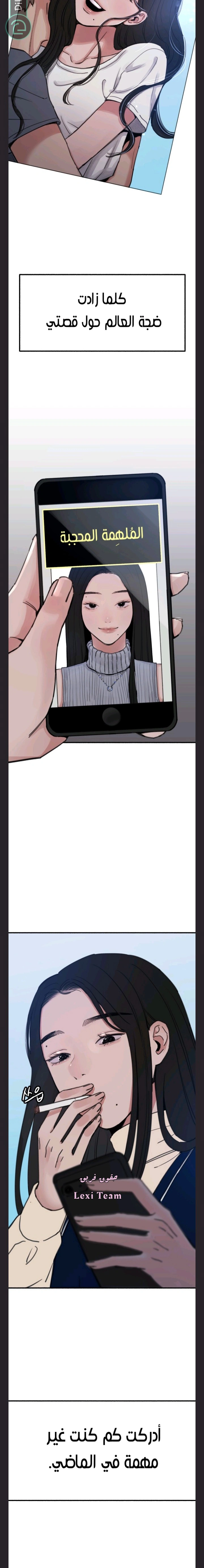 Read Muse on Fame AR Manga Online