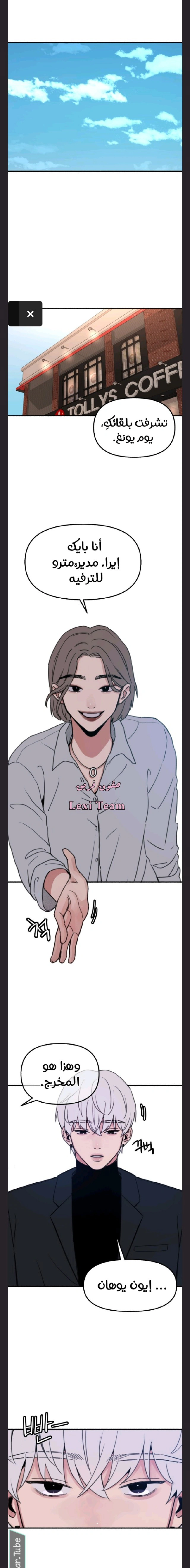 Read Muse on Fame AR Manga Online