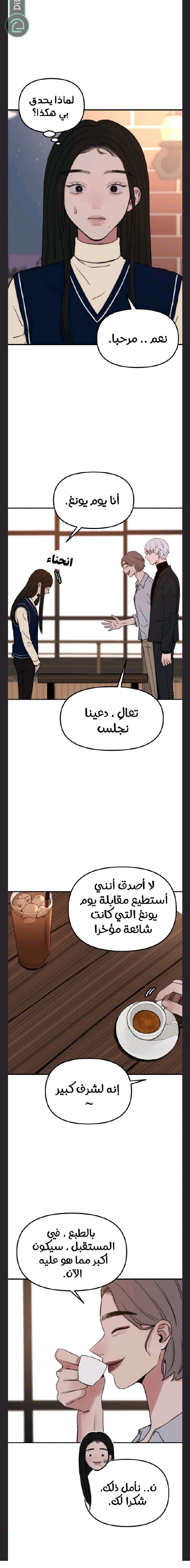 Read Muse on Fame AR Manga Online