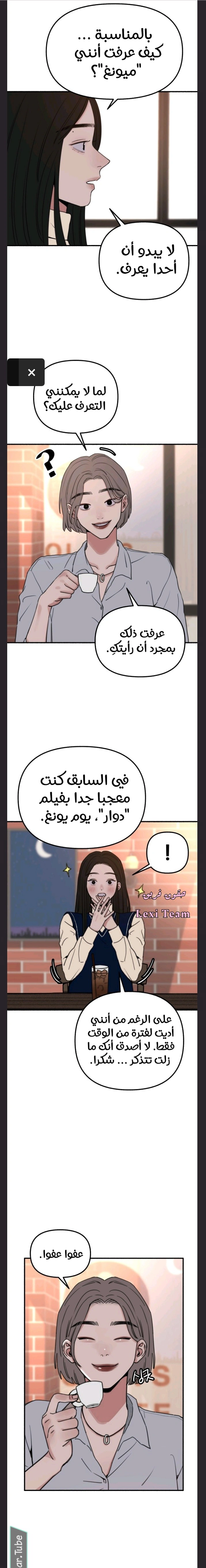Read Muse on Fame AR Manga Online