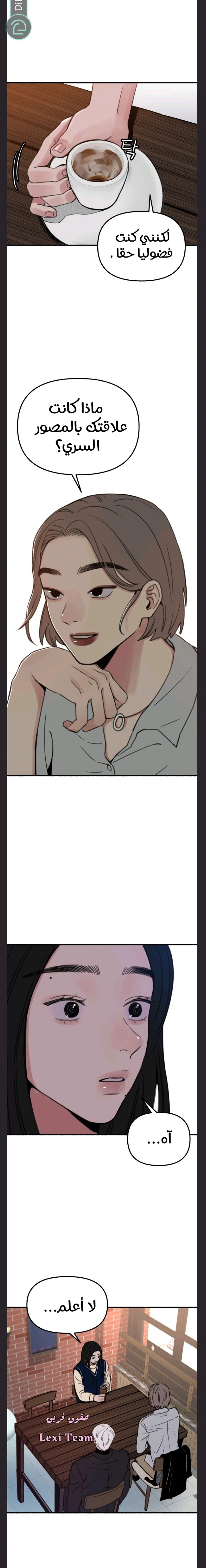 Read Muse on Fame AR Manga Online