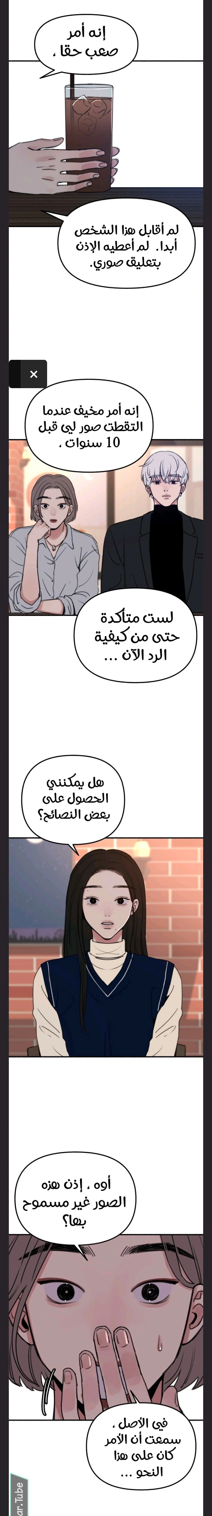 Read Muse on Fame AR Manga Online