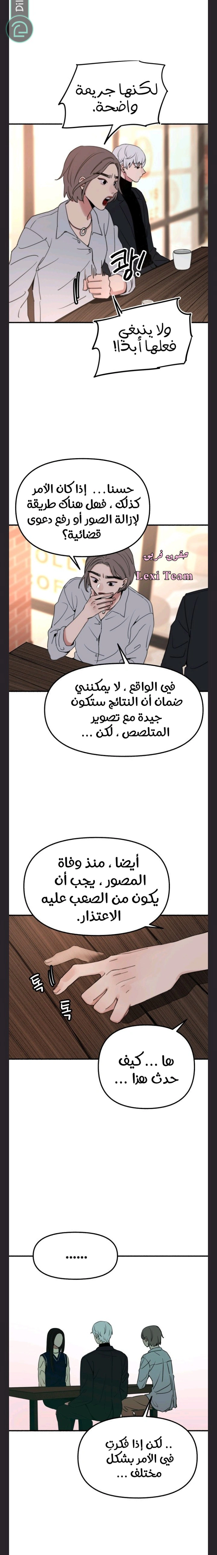 Read Muse on Fame AR Manga Online