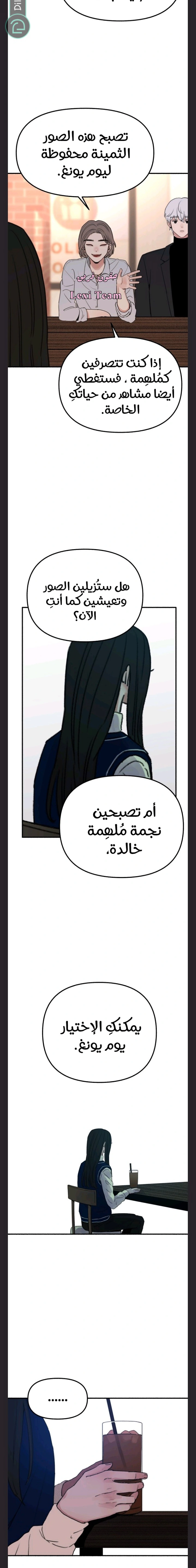 Read Muse on Fame AR Manga Online