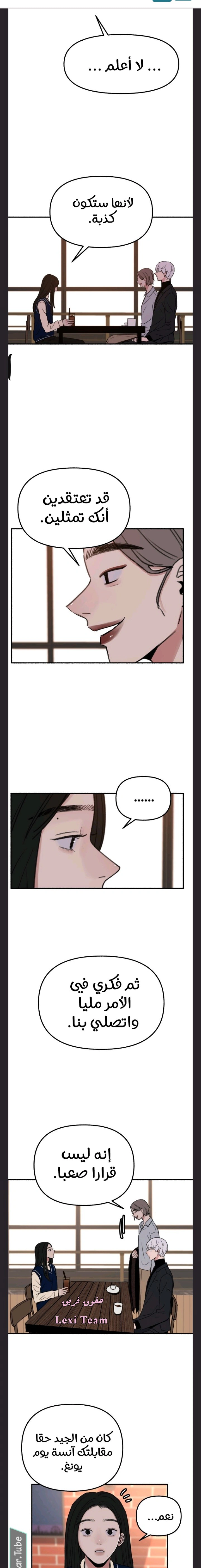 Read Muse on Fame AR Manga Online
