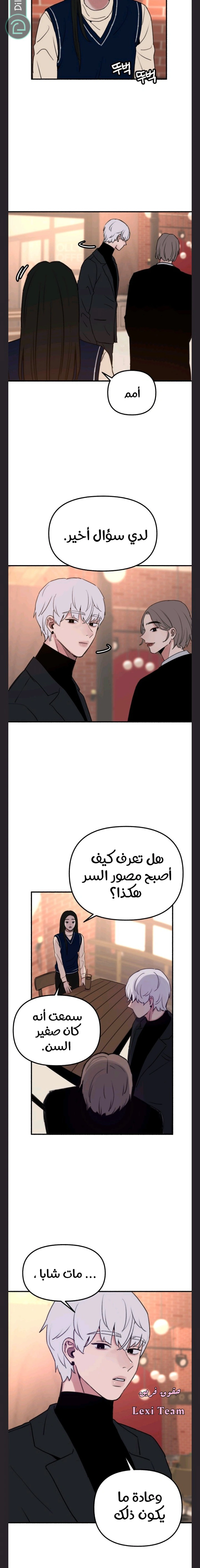 Read Muse on Fame AR Manga Online