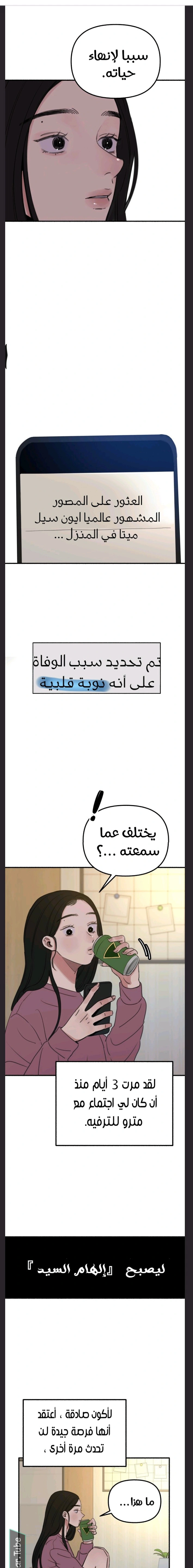 Read Muse on Fame AR Manga Online