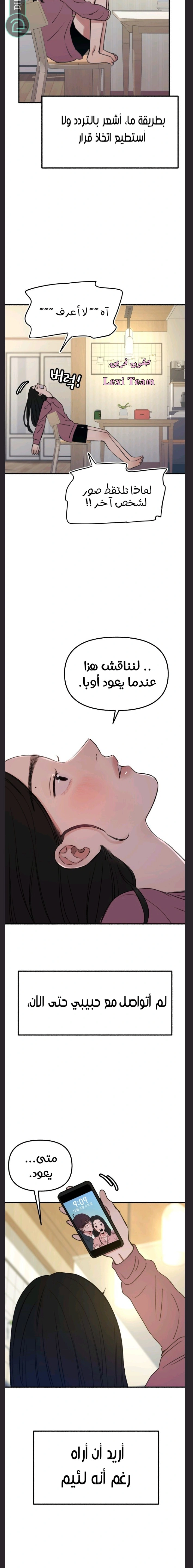 Read Muse on Fame AR Manga Online