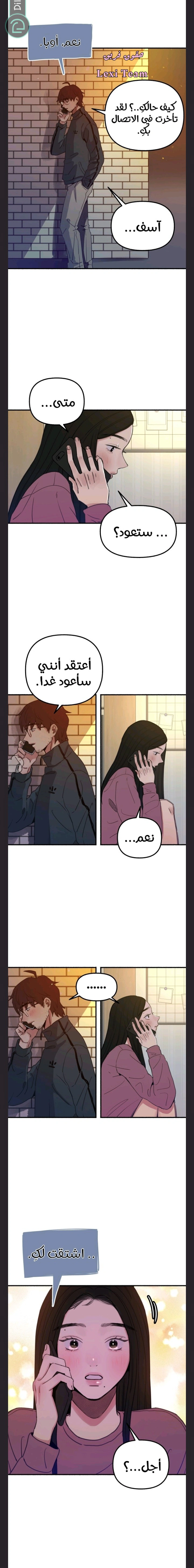 Read Muse on Fame AR Manga Online