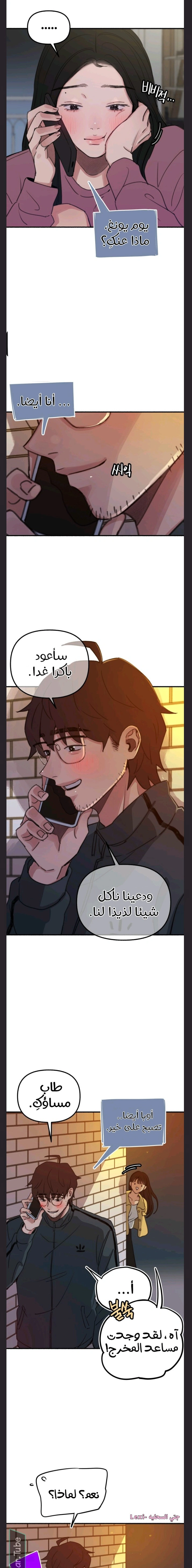 Read Muse on Fame AR Manga Online