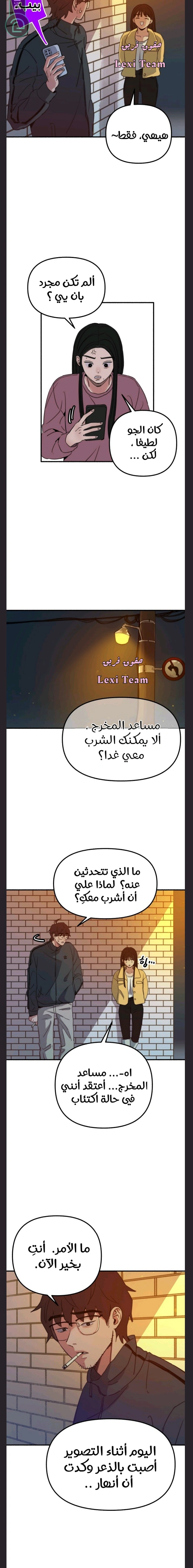 Read Muse on Fame AR Manga Online