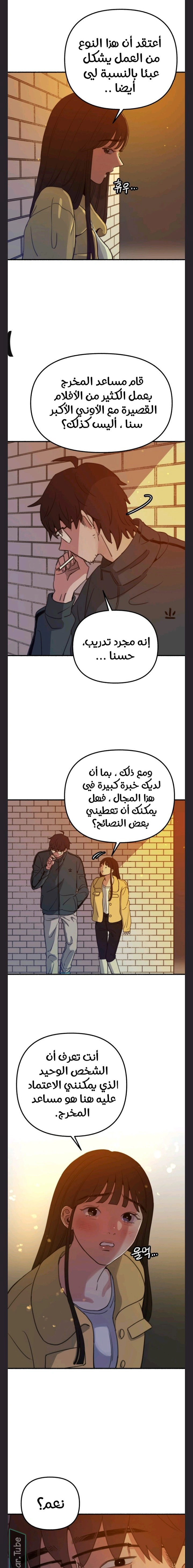 Read Muse on Fame AR Manga Online