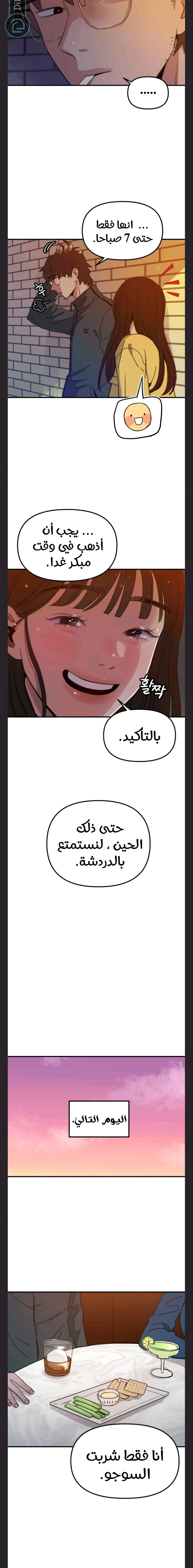 Read Muse on Fame AR Manga Online