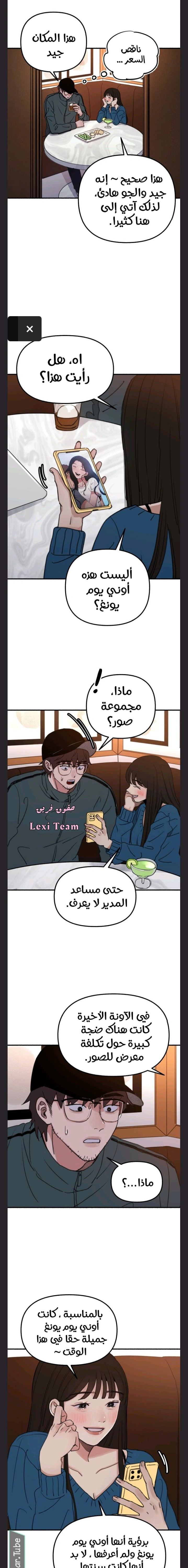 Read Muse on Fame AR Manga Online