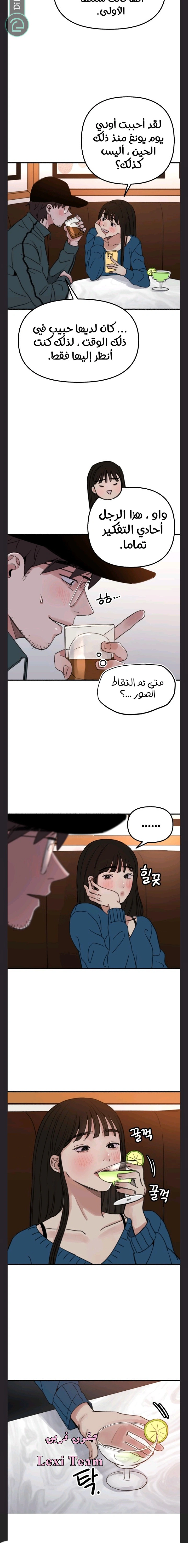 Read Muse on Fame AR Manga Online