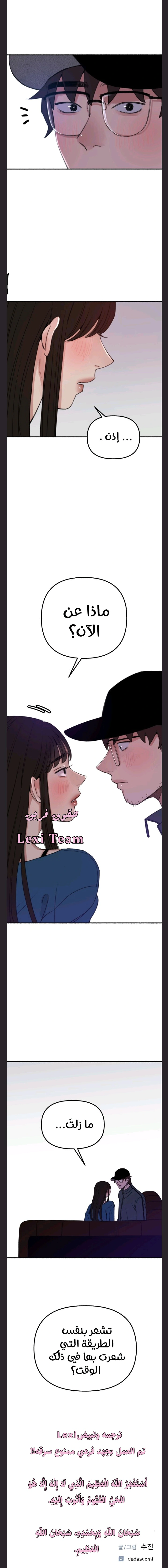 Read Muse on Fame AR Manga Online