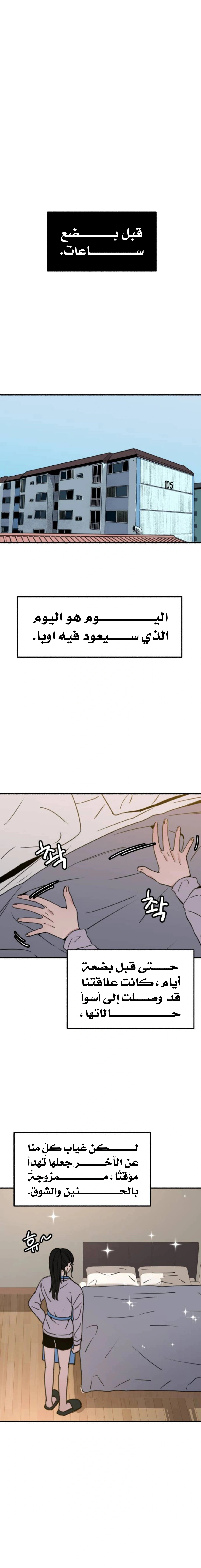 Read Muse on Fame AR Manga Online