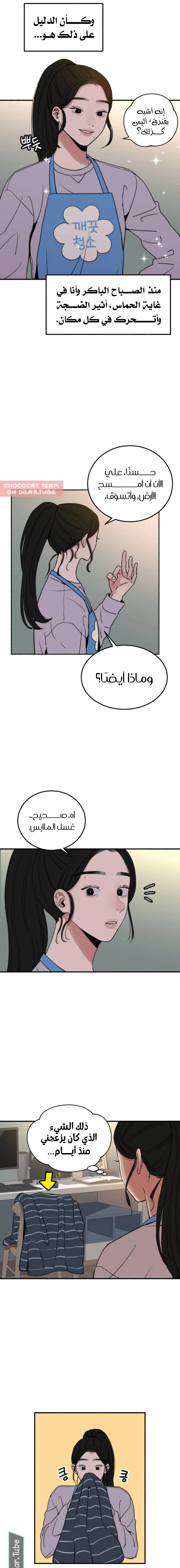 Read Muse on Fame AR Manga Online