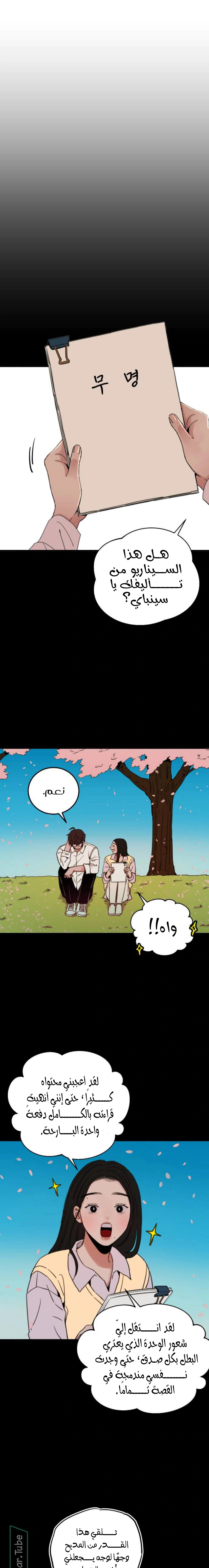 Read Muse on Fame AR Manga Online