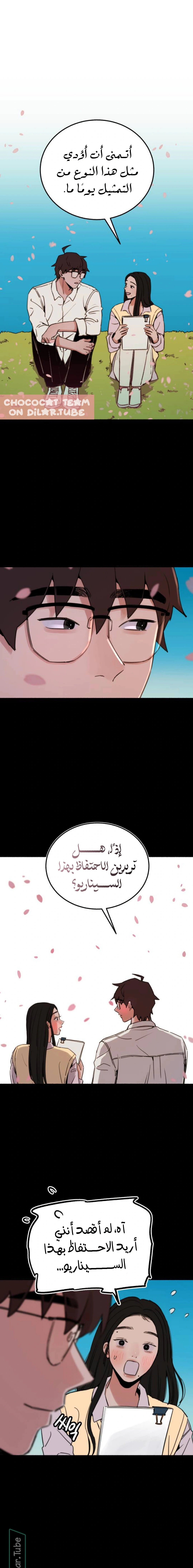 Read Muse on Fame AR Manga Online