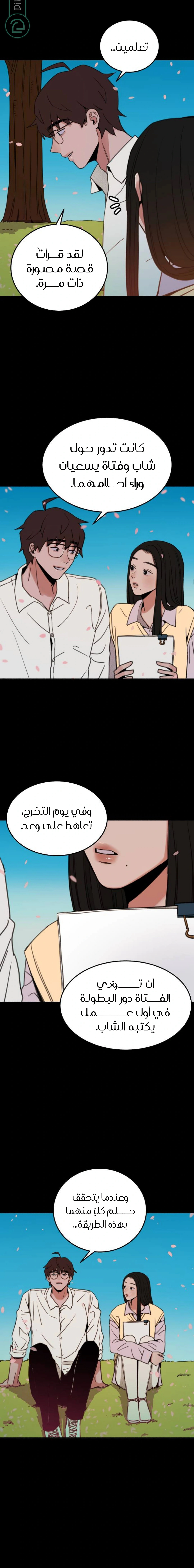 Read Muse on Fame AR Manga Online