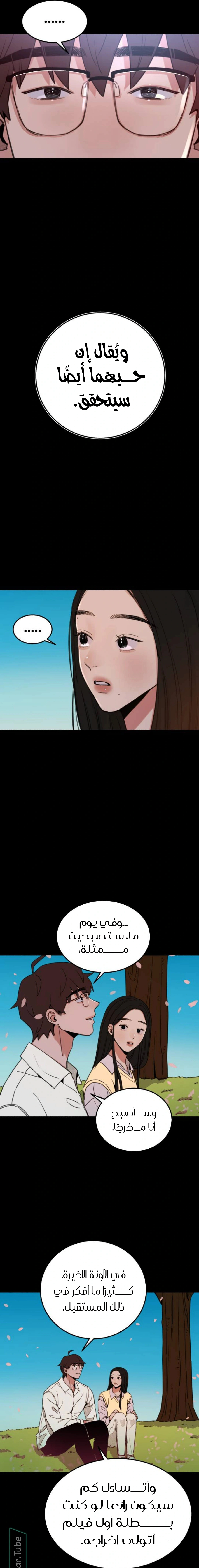 Read Muse on Fame AR Manga Online