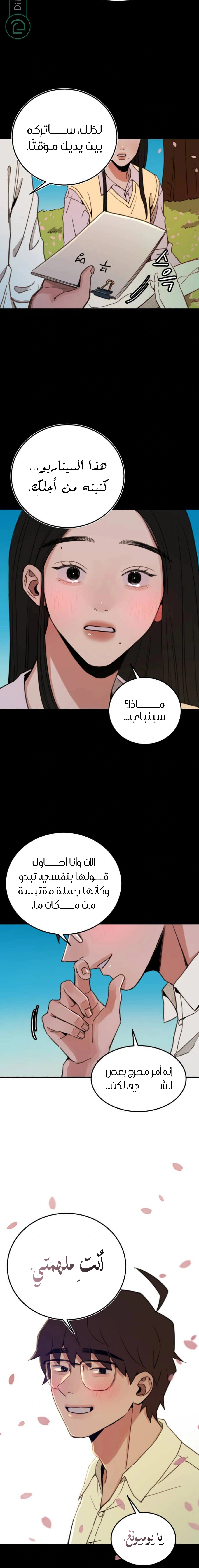 Read Muse on Fame AR Manga Online