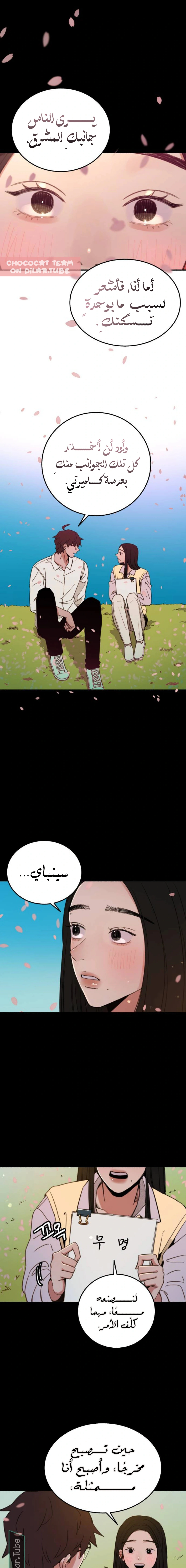 Read Muse on Fame AR Manga Online