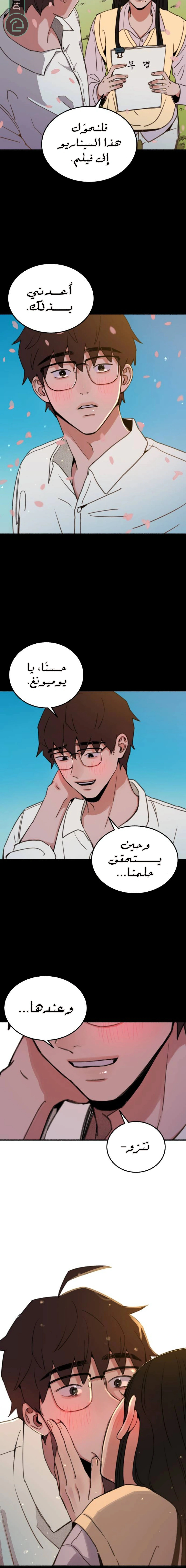 Read Muse on Fame AR Manga Online