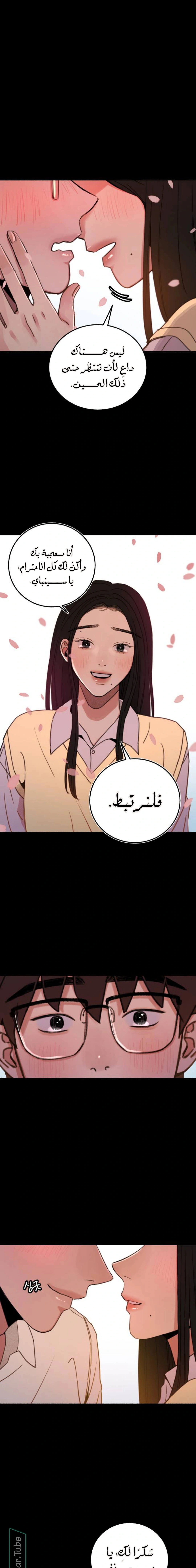 Read Muse on Fame AR Manga Online