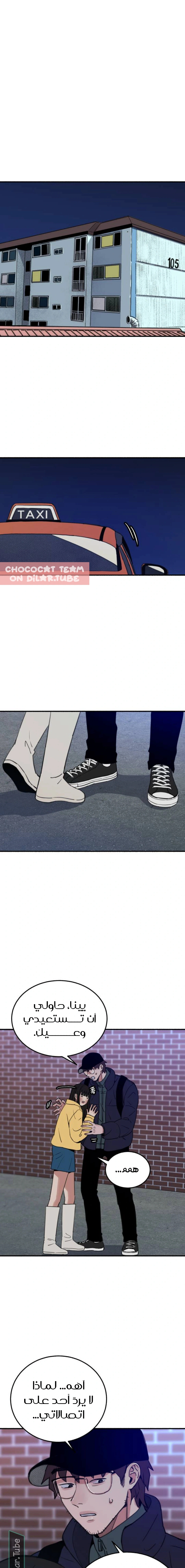Read Muse on Fame AR Manga Online