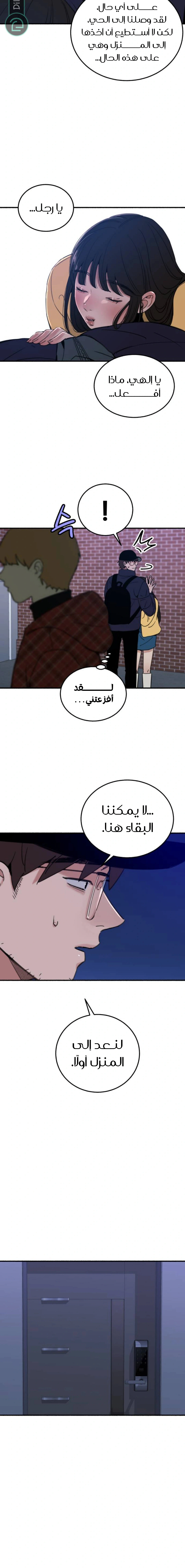 Read Muse on Fame AR Manga Online