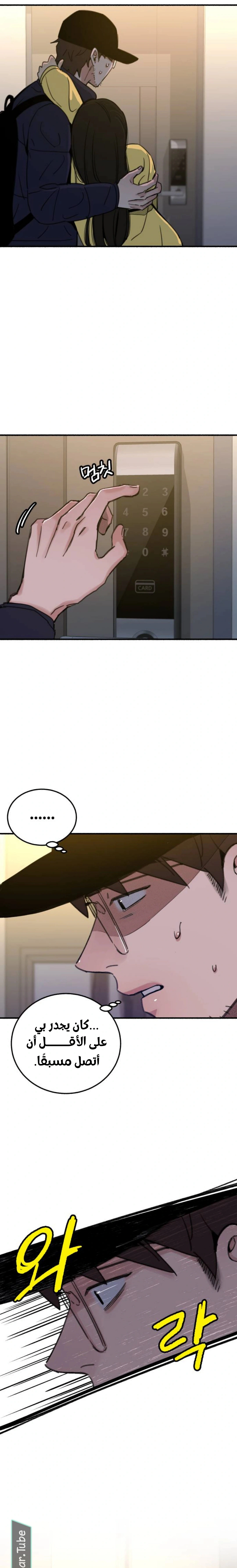 Read Muse on Fame AR Manga Online