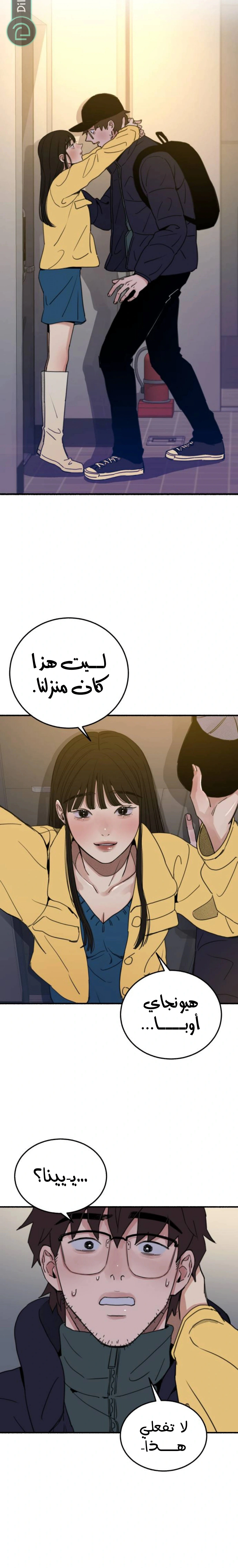 Read Muse on Fame AR Manga Online