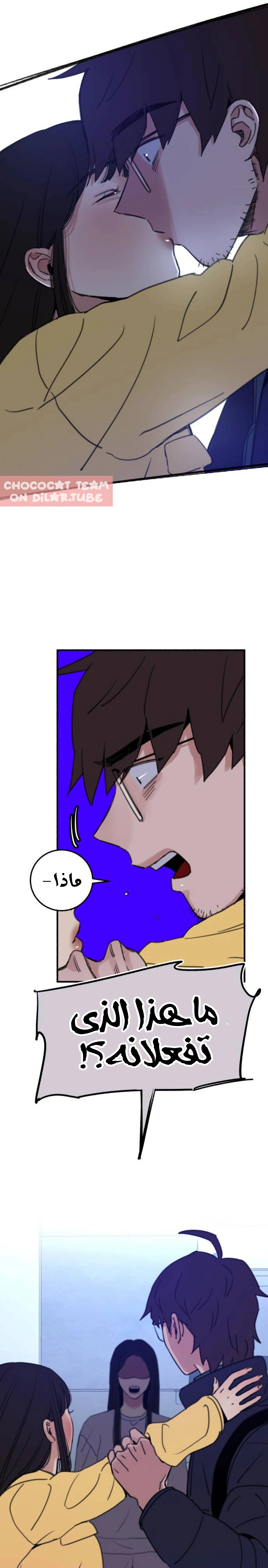 Read Muse on Fame AR Manga Online