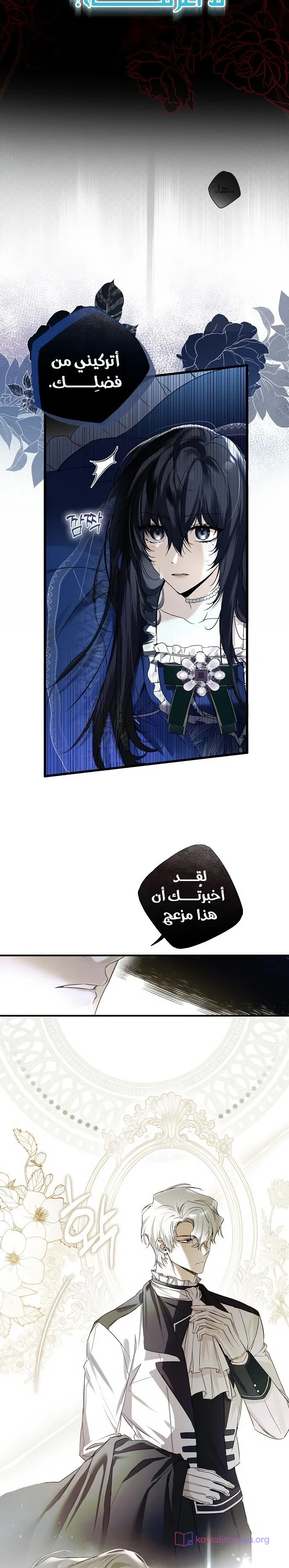 Read My Body Has Been Possessed by Someone AR Manga Online