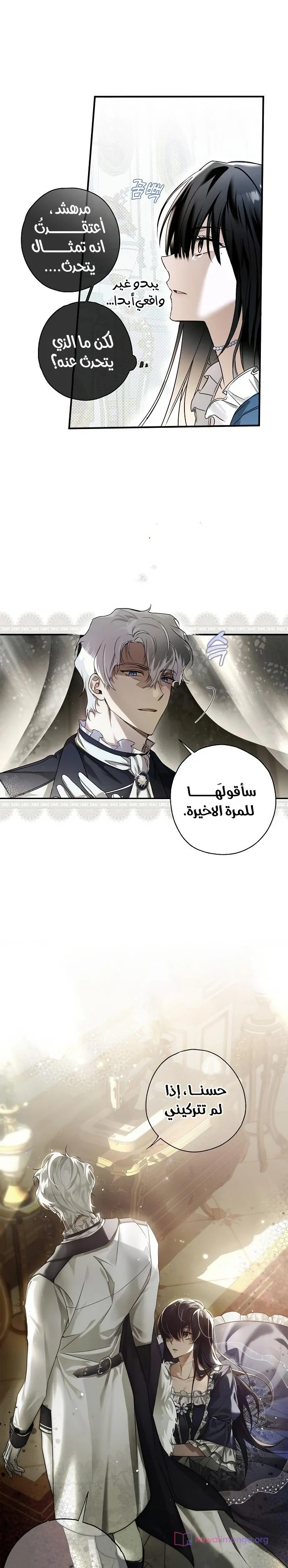 Read My Body Has Been Possessed by Someone AR Manga Online