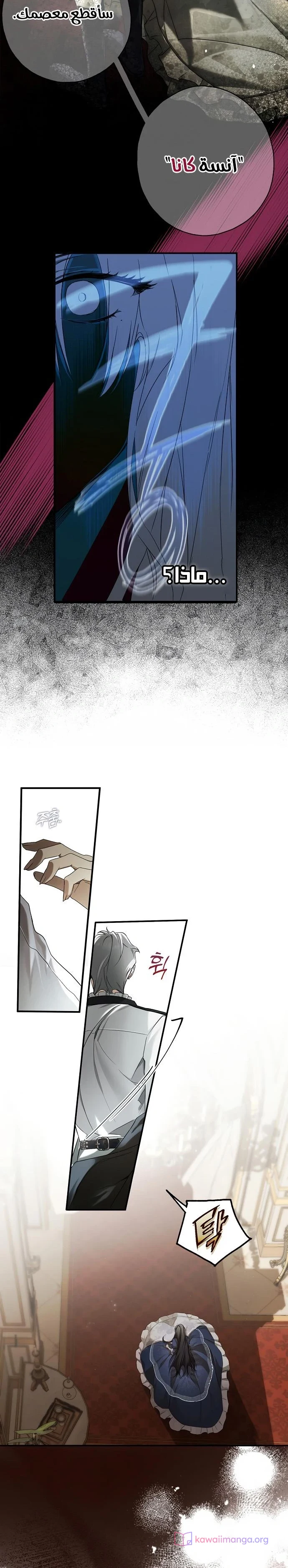 Read My Body Has Been Possessed by Someone AR Manga Online