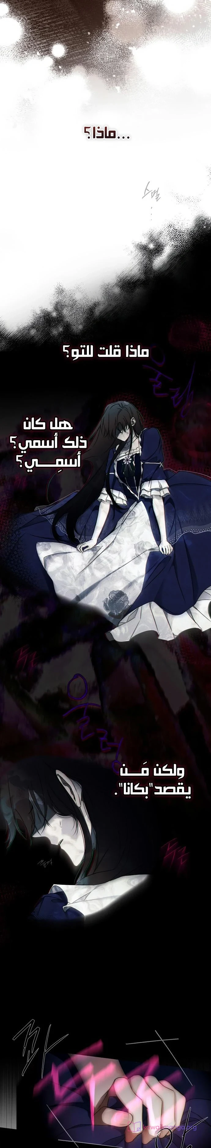 Read My Body Has Been Possessed by Someone AR Manga Online