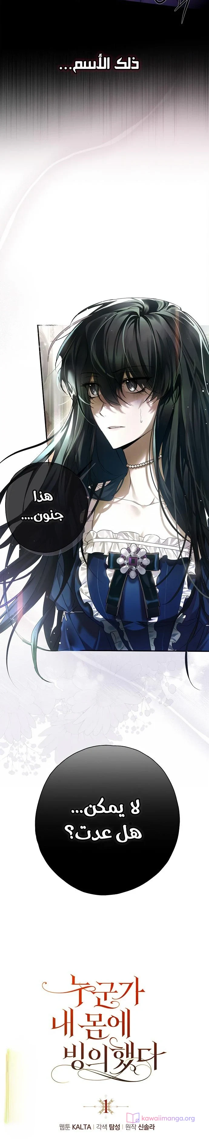 Read My Body Has Been Possessed by Someone AR Manga Online