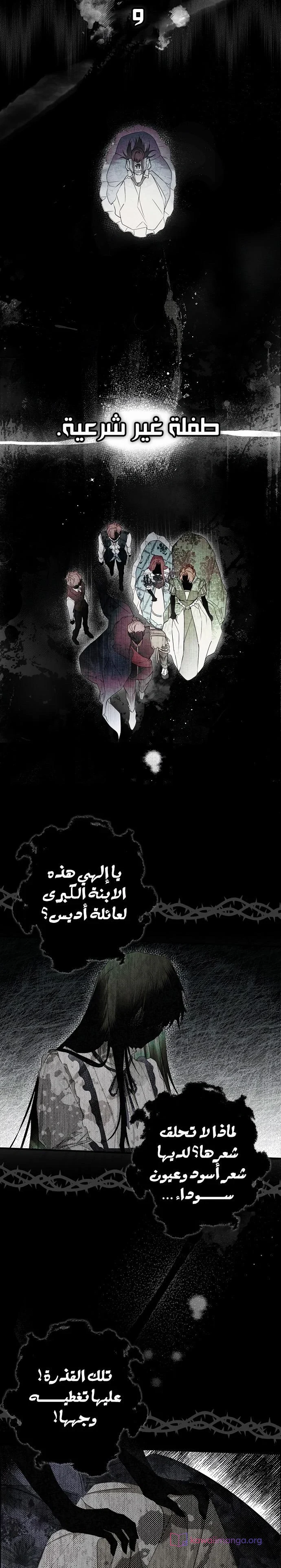 Read My Body Has Been Possessed by Someone AR Manga Online