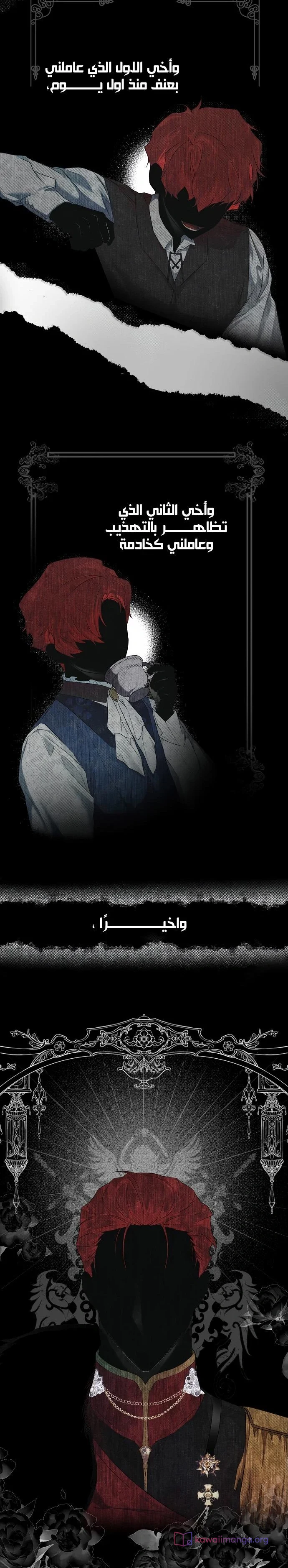 Read My Body Has Been Possessed by Someone AR Manga Online