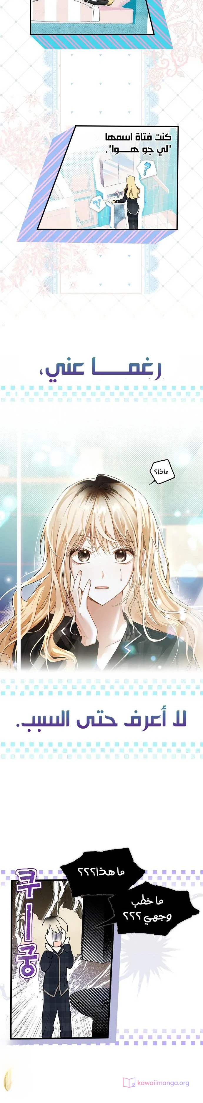 Read My Body Has Been Possessed by Someone AR Manga Online