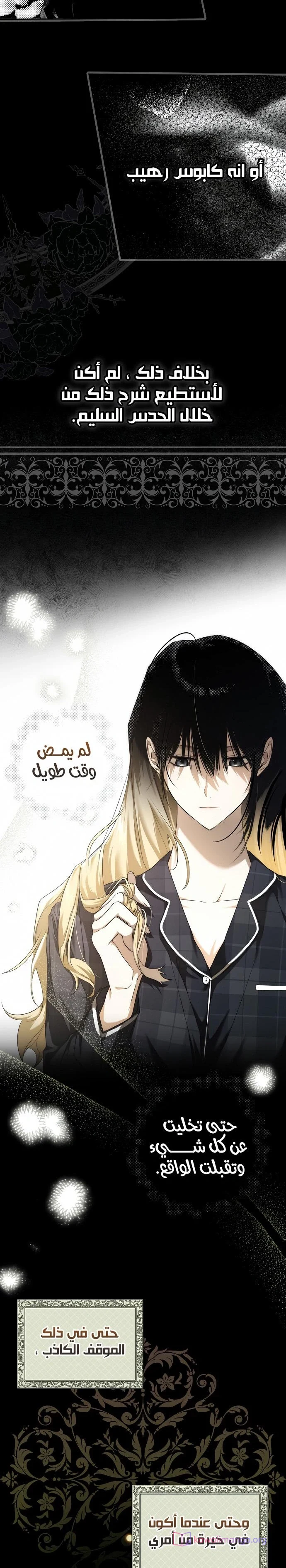 Read My Body Has Been Possessed by Someone AR Manga Online