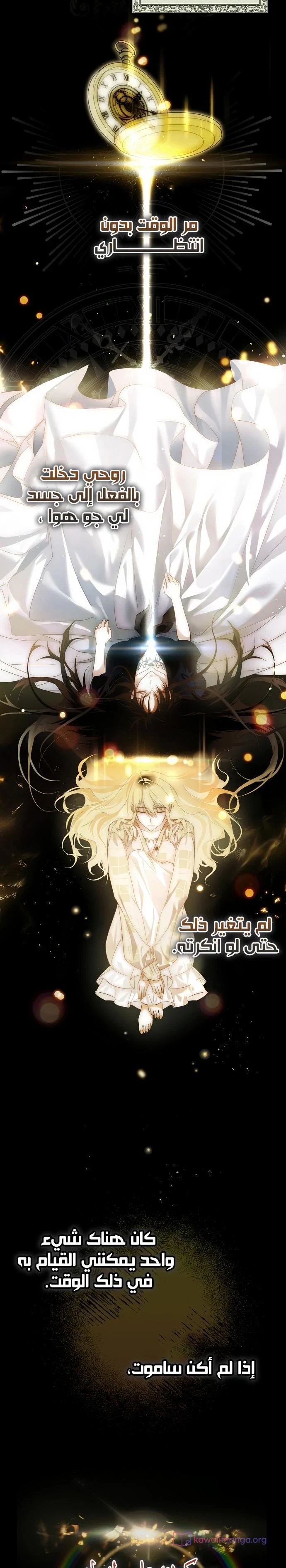 Read My Body Has Been Possessed by Someone AR Manga Online
