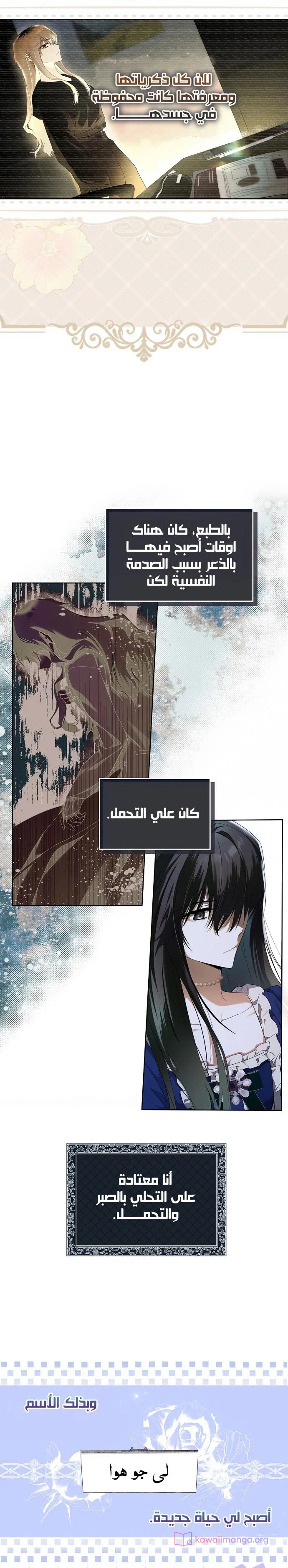 Read My Body Has Been Possessed by Someone AR Manga Online