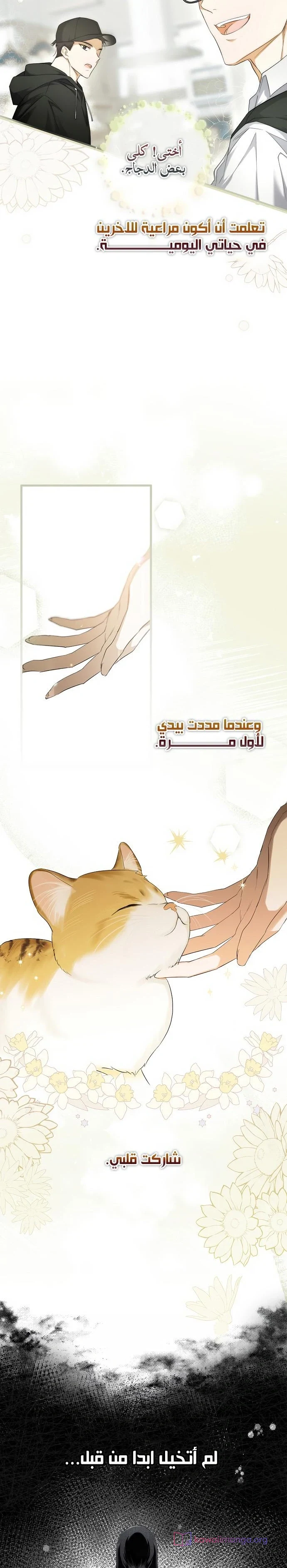 Read My Body Has Been Possessed by Someone AR Manga Online