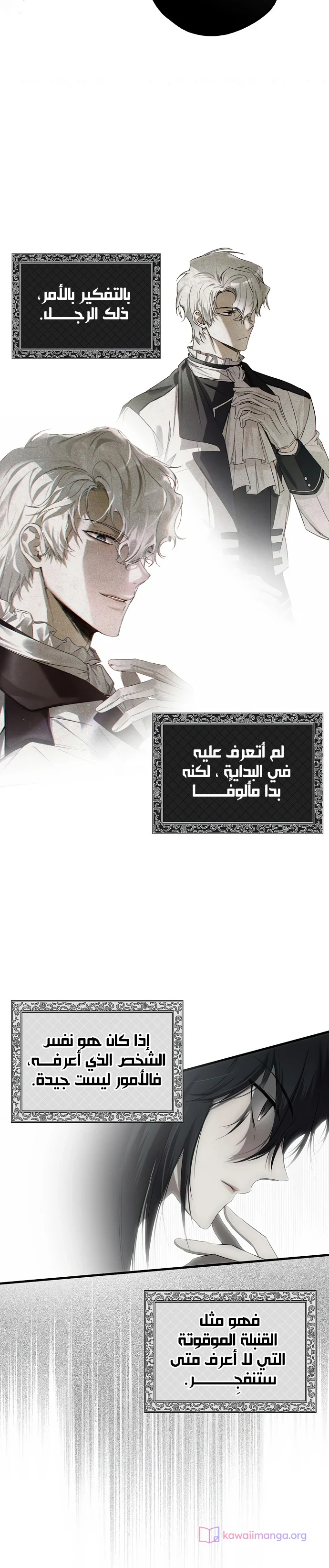 Read My Body Has Been Possessed by Someone AR Manga Online