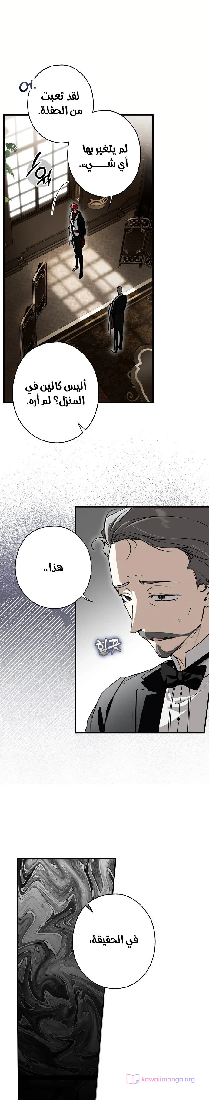 Read My Body Has Been Possessed by Someone AR Manga Online